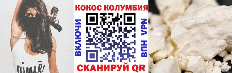 COCAIN 99%  Купить закладки  Десногорск 