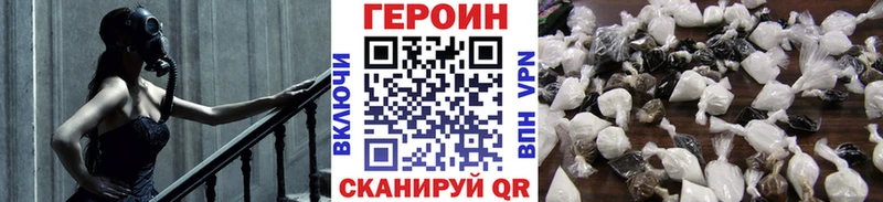 ГЕРОИН герыч  Купить где  Десногорск 