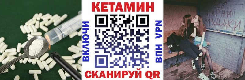 Кетамин ketamine  Купить  Десногорск 