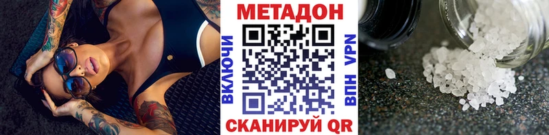 Купить где  Десногорск  МЕТАДОН белоснежный 