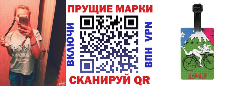 Наркотические марки 1500мкг  Купить закладки  Десногорск 