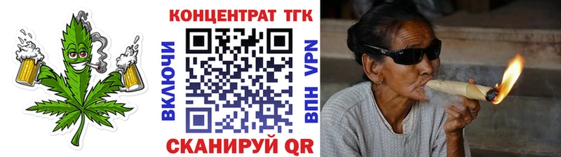 ТГК жижа  Купить закладки  Десногорск 